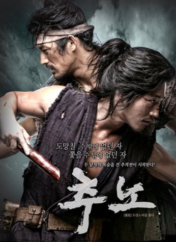 Охотники на рабов