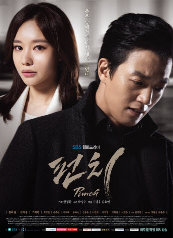 Удар дорама