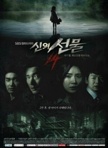 14 дней в подарок от Бога дорама