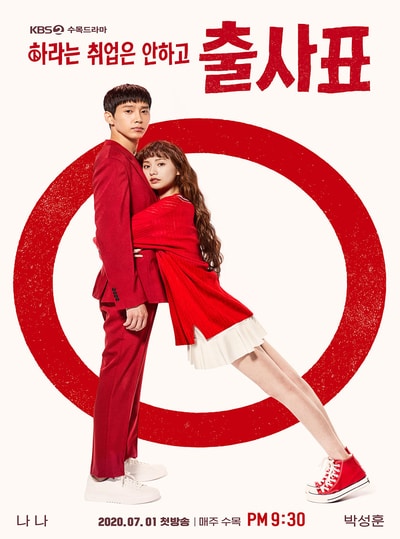 Бюллетень дорама